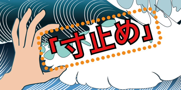 JIA✖️富大芸文学部、11月12日に富山建築トーク「寸止め」！