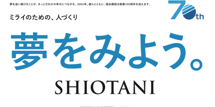 【社長日誌】ポスター